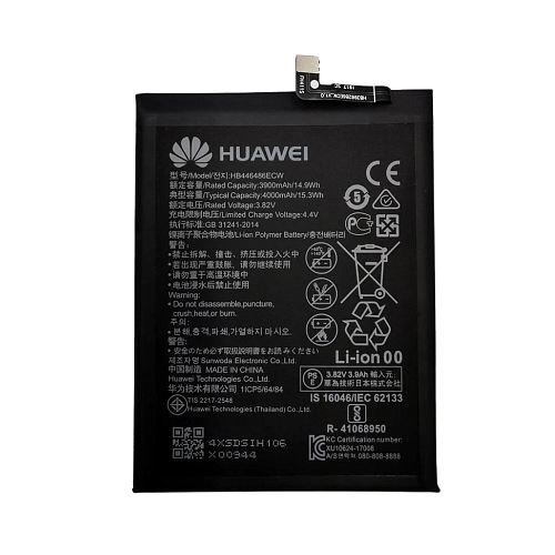 Аккумулятор для Huawei P Smart Z (STK-LX1) / Honor 9X/9X Premium / Y9s (STK-L21) (HB446486ECW) (Premium)